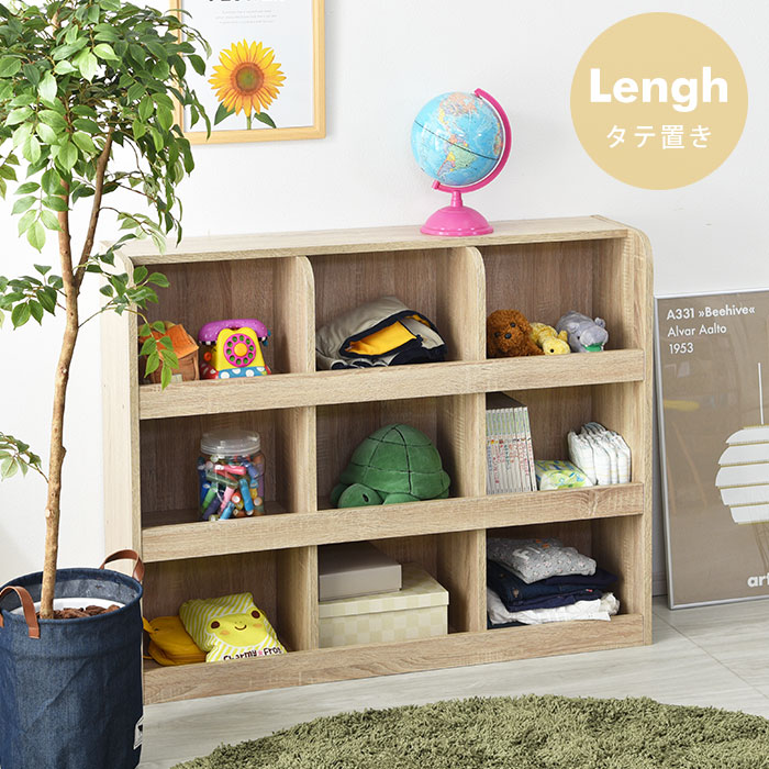 小さい手でもお片付けしやすいおもちゃラック 3×3タイプ おもちゃラック おもちゃ箱 おもちゃ 収納 お片付け 絵本棚 2way(代引不可)【送料無料】 [3]