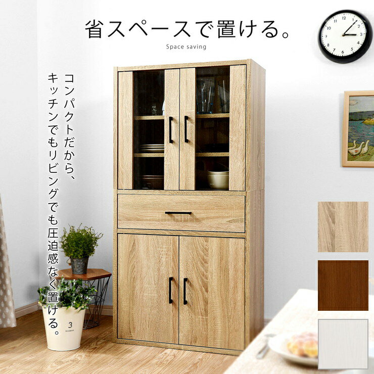 食器棚 幅60cm 高さ120cm スリム ハイタイプ キッチン収納 食器 棚 キッチン 収納 キッチンボード カップボード キャビネット(代引不可)【送料無料】のサムネイル