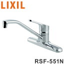 キッチン用水栓 シングルレバー混合水栓 リクシル LIXIL RSF-551N ツーホールタイプ 寒冷地仕様【送料無料】