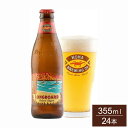 コナビール ロングボード ラガー 355ml 瓶 ケース販売 24本 1ケース まとめ売り まとめ買い アメリカ ハワイ ビール ハワイアンラガー Kona Beer【送料無料】(4)