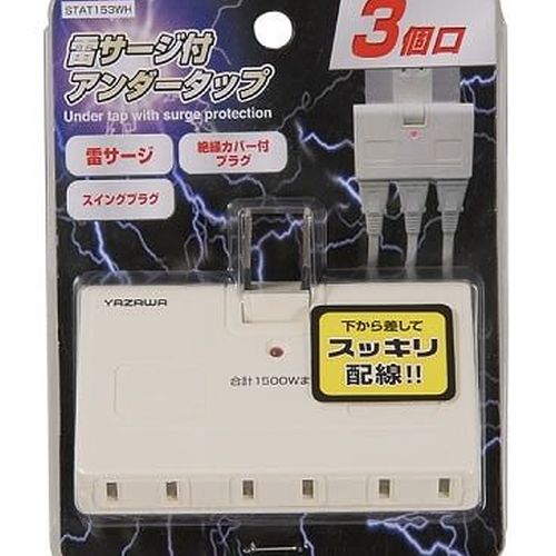 YAZAWA(ヤザワ) 雷サージ付アンダータップ Y02UK300WH