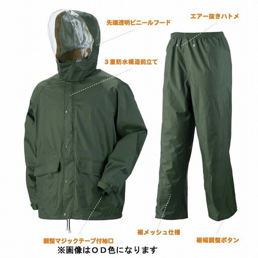 弘進ゴム   レインウェア ジャバラン メガ オレンジ LL H0003CK【送料無料】