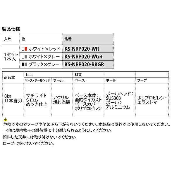 ナスタ KS-NRP020-WR AirHoop(エアフープ) 【0232-08901】【送料無料】