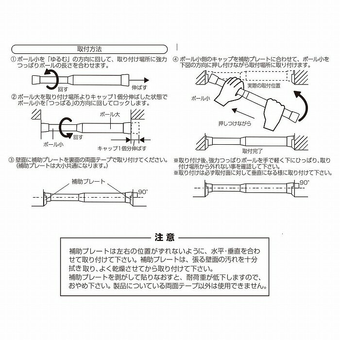 フルネス 強力つっぱりポール 小 M オフホワイト 【0695-67901】 [3]