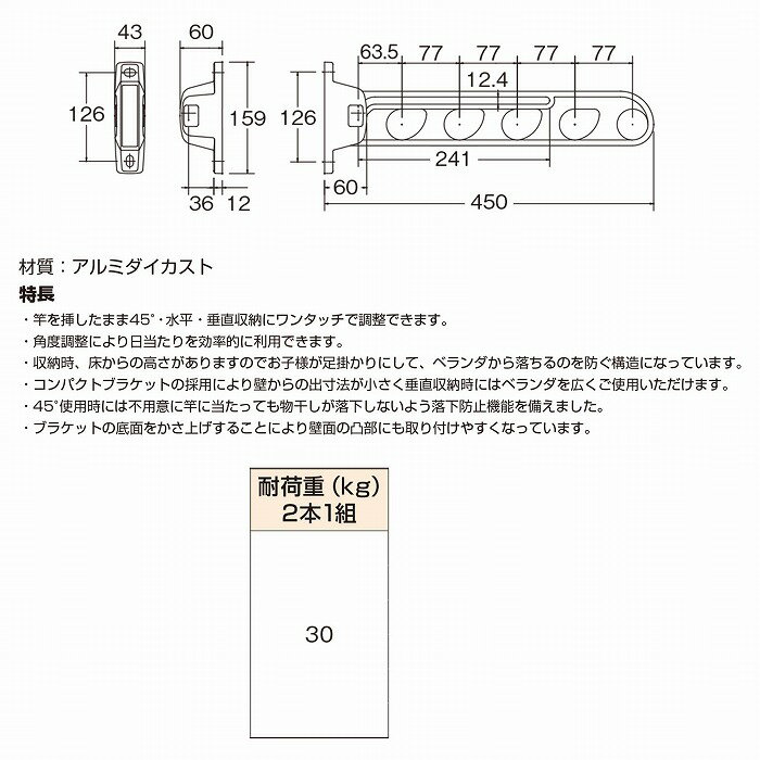 水上 NEW DEXスイング物干金物 450mm ブラック【0901-00543】【送料無料】
