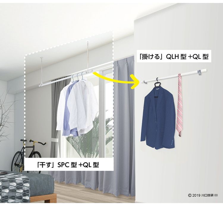 天井付け室内物干し金物 物干し竿&専用フックセット ホスクリーン HQSL-23 川口技研 ホスクリーン【送料無料】