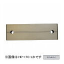 物干取付パーツ部品 ホスクリーン HP-17C-S 川口技研 ホスクリーン
