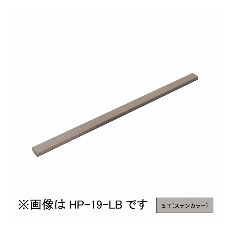 物干取付パーツ部品 ホスクリーン HP-19-ST 川口技研 ホスクリーン【送料無料】