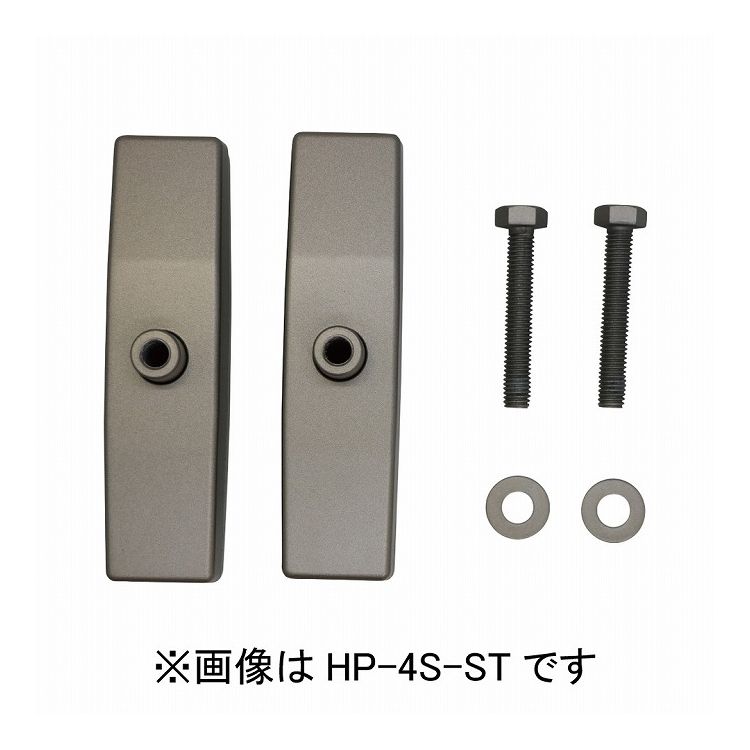 物干取付パーツ部品 ホスクリーン HP-4S-ST 川口技研 ホスクリーン【送料無料】