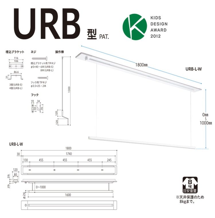 天井付け室内物干し金物 昇降式 ホスクリーン URB-L-W 川口技研 ホスクリーン【送料無料】