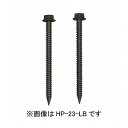 物干取付パーツ部品 ホスクリーン HP-23-LB 川口技研 ホスクリーン