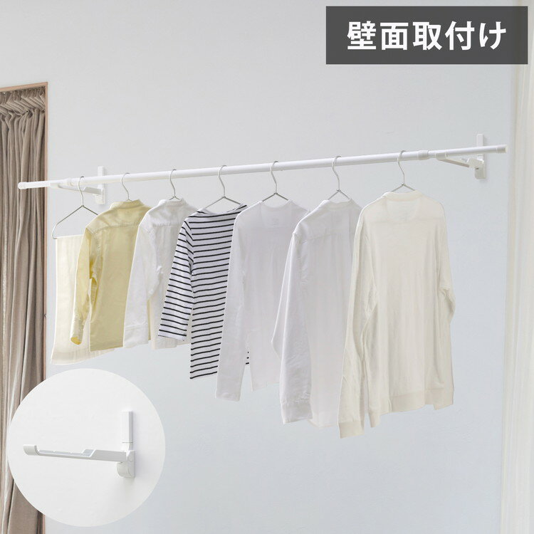 ナガエ hoss NAGAE 室内物干し 壁面取付け fuu ホワイト NS-IMCA01-WH 室内用物干金物おしゃれ 北欧 インテリア ワンポイント 洗濯 ...