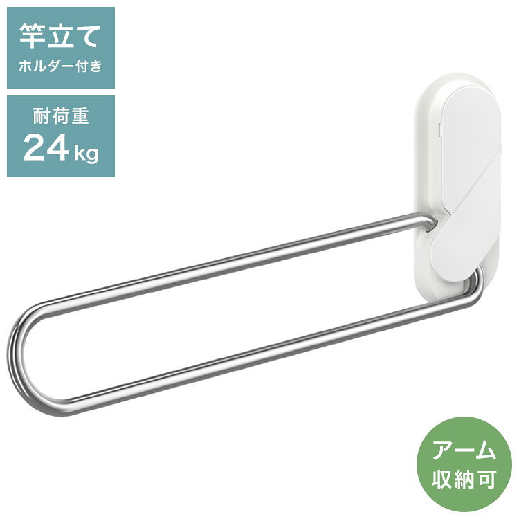 室内用ふとん干し MD型 川口技研 MDL-W-P 竿立てホルダー付 室内物干し ものほし 物干し金物 物干し金具 折りたたみ コンパクト 洗濯物干し【送料無料】
