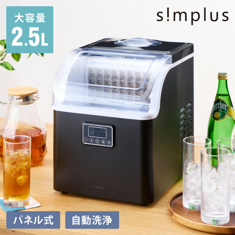 simplus シンプラス 製氷機 SP-CE02 四角い氷 キューブアイス