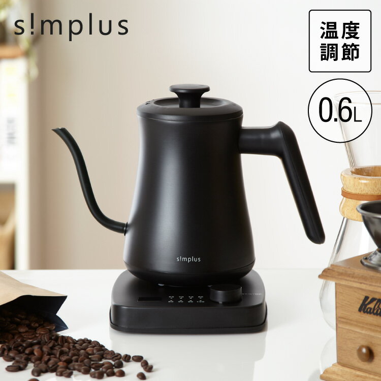 【送料無料】温度調節機能付き ケトル simplus シンプラス SP-KL01 0....