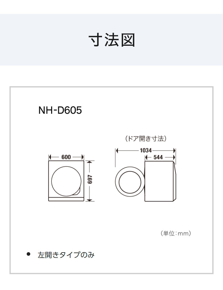 パナソニック Panasonic 衣類乾燥機 6.0kg NH-D605-W 大風量 毛布 ふんわり仕上げ 乾燥機 衣類 除菌 大投入口 ツイン2温風 静電タッチパネル ドラム 4段階運転進行表示(代引不可)【送料無料】