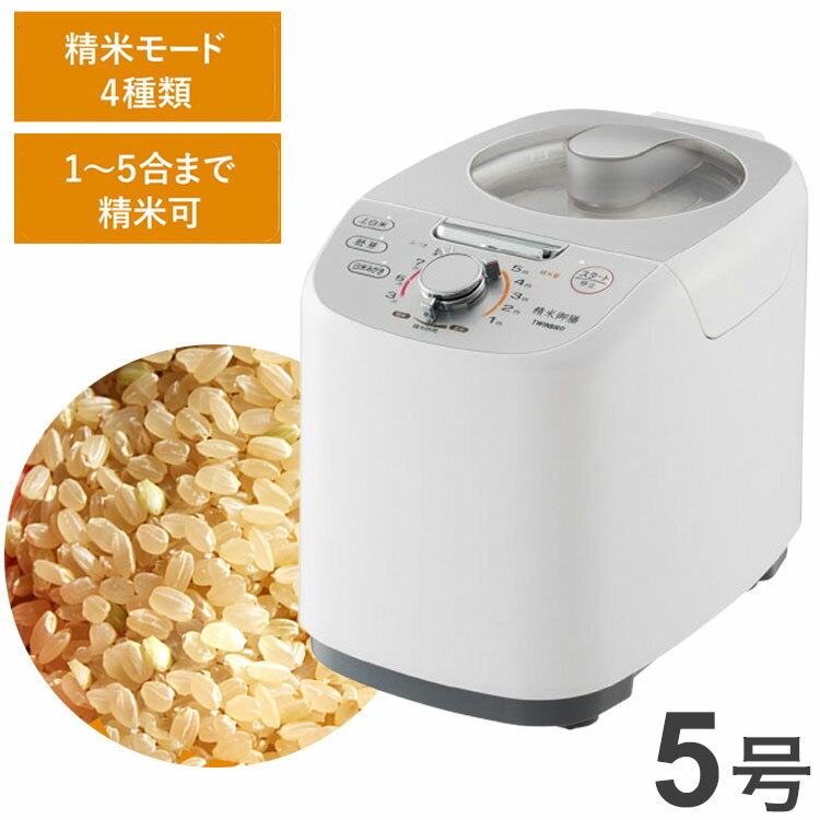 楽天市場】ツインバード 精米機 twinbird mr-e751w ホワイト 楽天市場】ツインバード 精米機 twinbird mr-e751w ホワイト