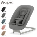 Cybex サイベックス レモ バウンサー 新生児から3歳ごろまで LEMO レモチェア 装着可能 bouncer ゆりかご 2年保証