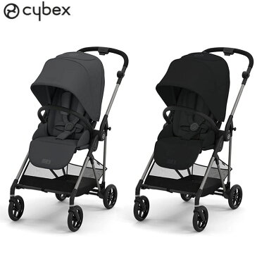 サイベックス ベビーカー melio 2022 アルミ 軽量 Cybex メリオ 赤ちゃん ベビー おしゃれ 北欧 A型 ベビーカ- 1ヶ月から 両対面式 軽い コンパクト スリム(代引不可)【送料無料】