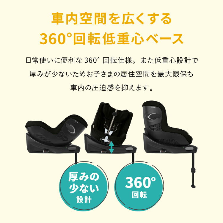 【2025モデル】【正規販売店】【メーカー3年保証】 サイベックス チャイルドシート シローナ Gi i-Size ベビーシート 新生児から 4歳頃まで cybex GOLD カーシート SIRONA ISOFIX(代引不可)【送料無料】