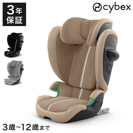 【正規販売店】CYBEX サイベックス ソリューション G2 ジュニアシート チャイルドシート 3年保証 Solution G2 3歳~12歳まで カーシート(代引不可)【送料無料】 【正規販売店】CYBEX サイベックス ソリューション G2 ジュニアシート チャイルドシート 3年保証 Solution G2 3歳~12歳まで カーシート(代引不可)【送料無料】