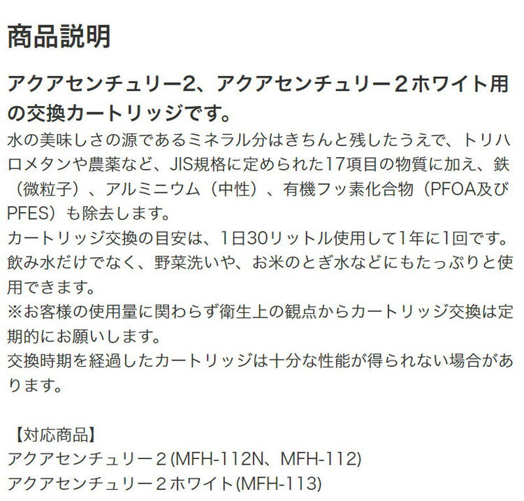 ゼンケン 浄水器 共通交換カートリッジC C-MFH-KC(対応機種:MFH-112N/MFH-113) アクアセンチュリー2(代引不可)【送料無料】 2