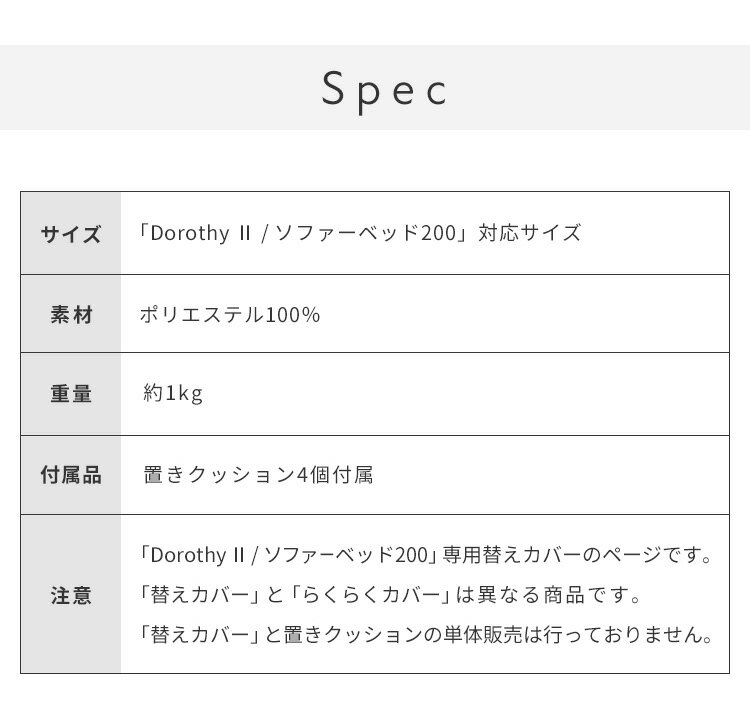 ※オプション [Dorothy II ソファーベッド 幅200cm専用] 専用替えカバー カバー単品 クッション付 ライトグレー ブルー 洗える ファブリック生地 洗い替え ソファカバー ドロシー2専用(代引不可)【送料無料】 [2]