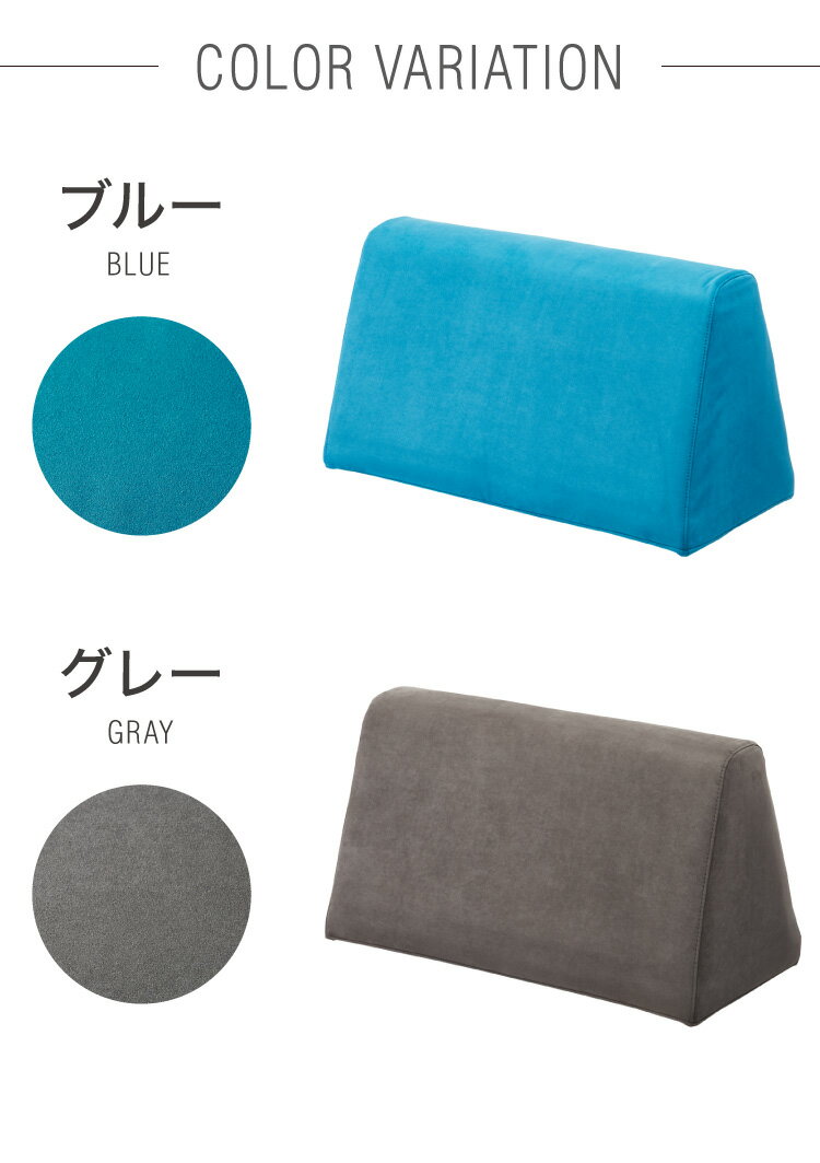 ソファ 背もたれ クッション 単品 背面クッション アイランドソファ用 背クッション ファブリック グレー ブルー 背中 三角(代引不可)【送料無料】