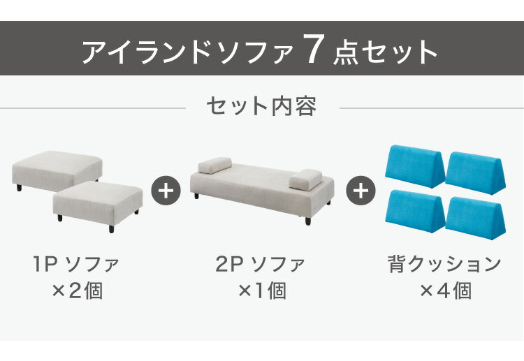 アイランドソファ ソファ 4人掛け 組み換え自由 間仕切り カウチソファ おしゃれ ローソファ ソファーセット 大きい L字 ベロア オットマン グレー ブルー(代引不可)【送料無料】