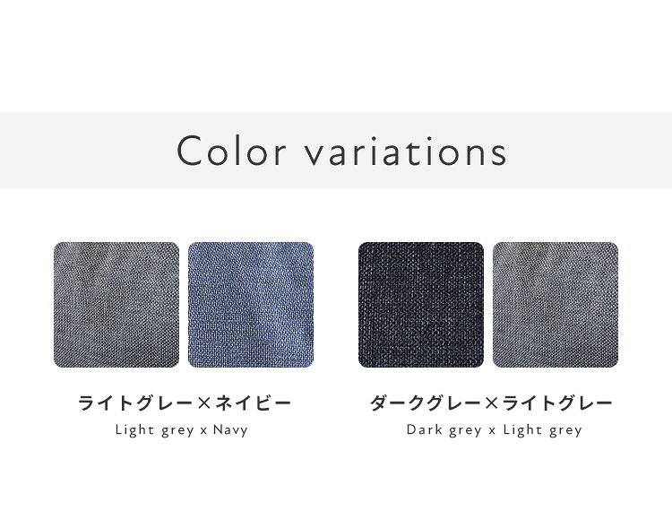 ※オプション [PACE ソファーベッド 幅180cm専用] 専用替えカバー カバー単品 クッション付 ライトグレー×ネイビー ダークグレー×ライトグレー 洗える ファブリック生地 洗い替え ソファカバー ペース専用(代引不可)【送料無料】 [2]