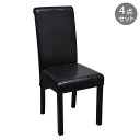 vidaXL ダイニングチェア 4点 合成皮革 ブラック 家具 チェア キッチン ダイニングルームチェア(代引不可)