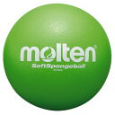 モルテン(Molten) ソフトスポンジボール(緑) STS21G【送料無料】