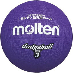 モルテン(Molten) ドッジボール1号球(紫) D1V