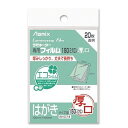 アスカ ラミネートフィルム150μ20枚 ハガキ BH-074(代引不可)