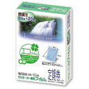 アスカ ラミネーター専用フィルム 100μm 特120枚 定期券 BH-204(代引不可)