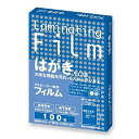 アスカ ラミネーター専用フィルム 100μm 特100枚 はがき BH-905(代引不可)