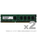 アドテック DOS/V用 PC3-10600 (DDR3-1333) 240Pin UnbufferedDIMM 8GB 2枚組 6年保証 ADS10600D-8GW(代引不可)【送料無料】(2)