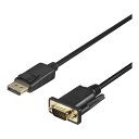 BUFFALO DP-VGA 変換ケーブル 2m ブラック BDPVG20BK(代引不可)【送料無料】
