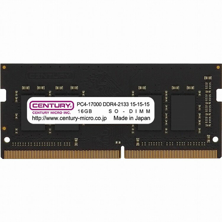 センチュリーマイクロ NT用 PC4-17000 DDR4-2133 260p SODIMM 1.2v 16GB 1R CB16G-SOD4U2133H(代引不可)