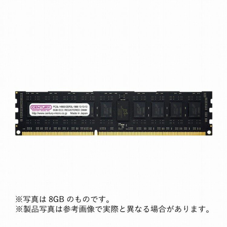 センチュリーマイクロ SV用 PC3L-14900 DDR3L-1866 240pin RDIMM 2RK 1.5v/1.35v共用 4GB CB4G-D3LRE186682(代引不可)