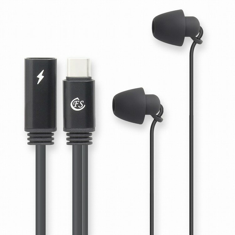FSC 充電しながら音楽が聴けるType-C寝ながらイヤホン(ブラック) FS-CSSLPJY-BK(代引不可)