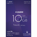 日本通信 b-mobile 新10GBプリペイド 10GB(利用期間30日) BM-GTPL6C-1MC(代引不可)【送料無料】