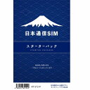日本通信 日本通信SIM スターターパック NT-ST2-P(代引不可)【送料無料】