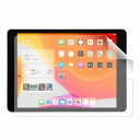 MSソリューションズ iPad 10.2inch(第9世代/第8世代/第7世代)/iPad Air 10.5inch(第3世代)/iPad Pro 10.5inch 保護フィルム マット MS-IP7GFLM(代引不可)