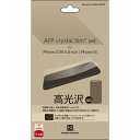 パワーサポート Crystal Film for 2019 iPhone 5.8inch PSSY-01(代引不可)