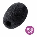 サンワサプライ マイクススポンジ(10個セット) MM-HSPA10MC(代引不可)