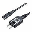 サンワサプライ メガネ型コネクタ対応電源コード KB-DM2S12A-3(代引不可)(2)