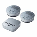 サンワサプライ Bluetooth会議スピーカーフォン MM-BTMSP3(代引不可)【送料無料】