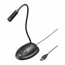 サンワサプライ USBスタンドマイク MM-MCUSB25N(代引不可)【送料無料】
