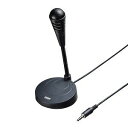 サンワサプライ PCスタンドマイク MM-MC32N(代引不可)【送料無料】